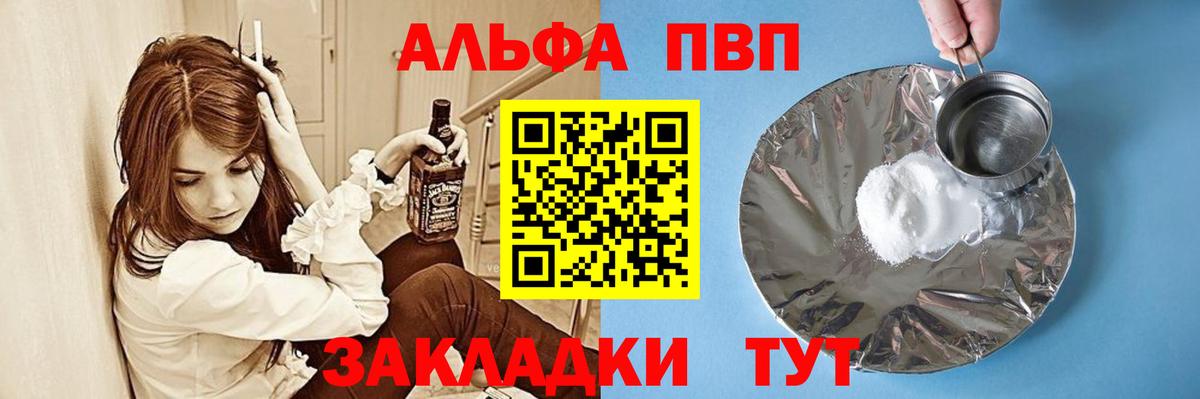 Alpha PVP VHQ  А ПВП Соль  A-PVP  Вход с VPN  Борисоглебск  A PVP СК КРИС 