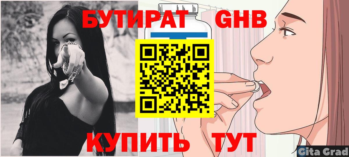 Борисоглебск  Бутират буратино  Вход с VPN 