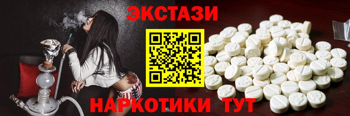 Ecstasy TESLA Борисоглебск