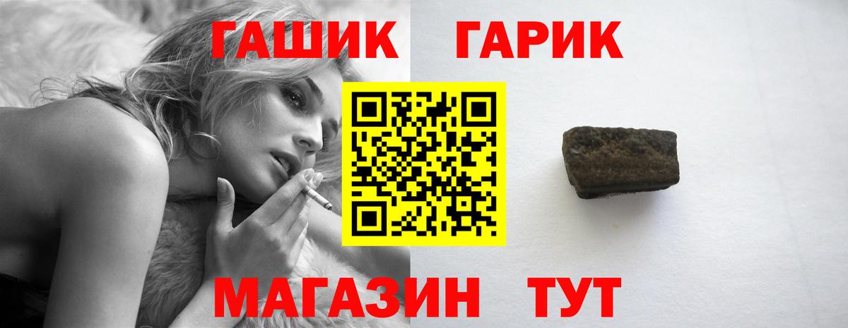 ГАШ  Гашиш индика сатива  Вход с VPN  ГАШИШ Cannabis  Борисоглебск 