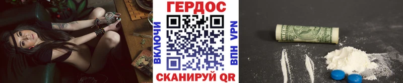 продажа наркотиков Борисоглебск МЕГА онион ГЕРОИН герыч