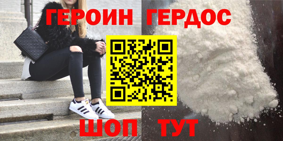 Героин гречка Борисоглебск