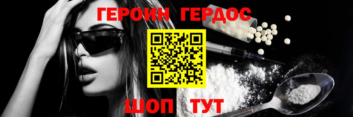 ГЕРОИН хмурый  Вход с VPN  Борисоглебск 