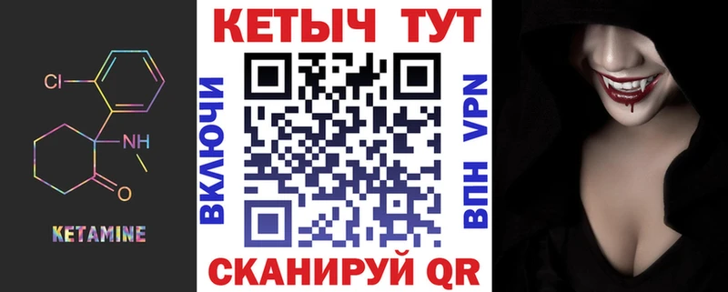 Кетамин VHQ  Борисоглебск 