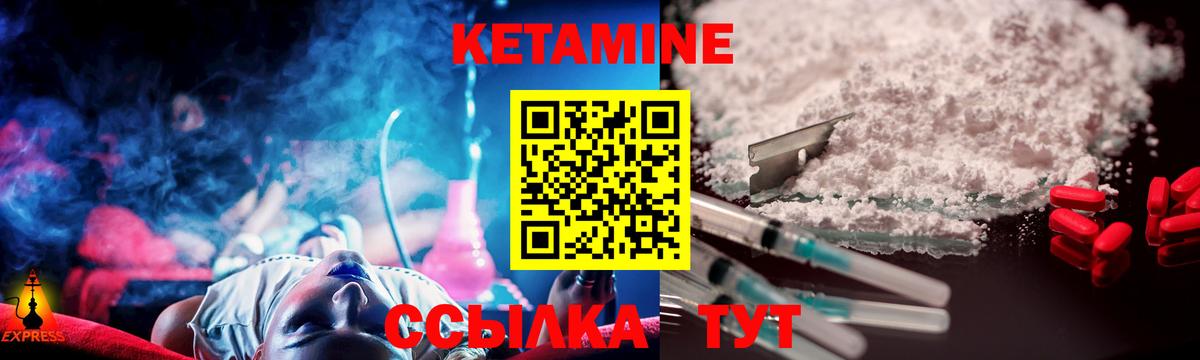 Кетамин ketamine  КЕТАМИН VHQ  Вход с VPN  Борисоглебск 