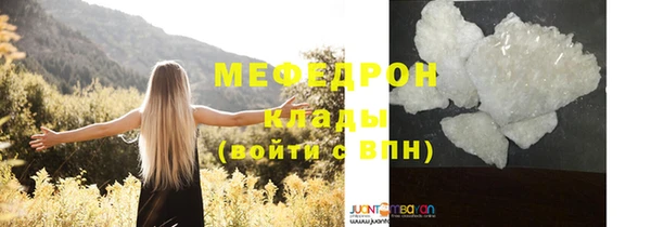 меф Красноперекопск