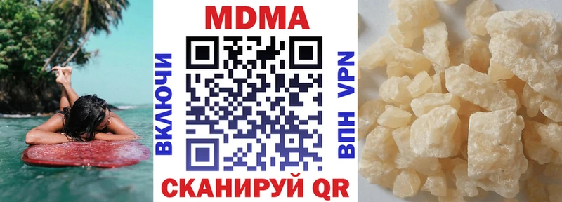 цены наркотик  Борисоглебск  МДМА молли 