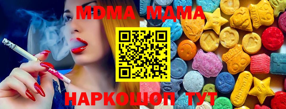 MDMA  Вход с VPN  Борисоглебск  MDMA VHQ  MDMA молли 