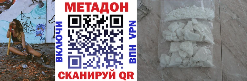 МЕТАДОН кристалл  купить закладку  кракен ссылки  Борисоглебск 