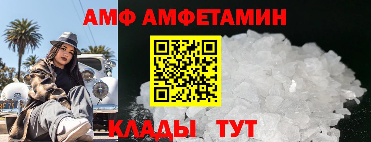 МЕТАМФЕТАМИН Декстрометамфетамин 99.9%  Метамфетамин  Борисоглебск  Вход с VPN 