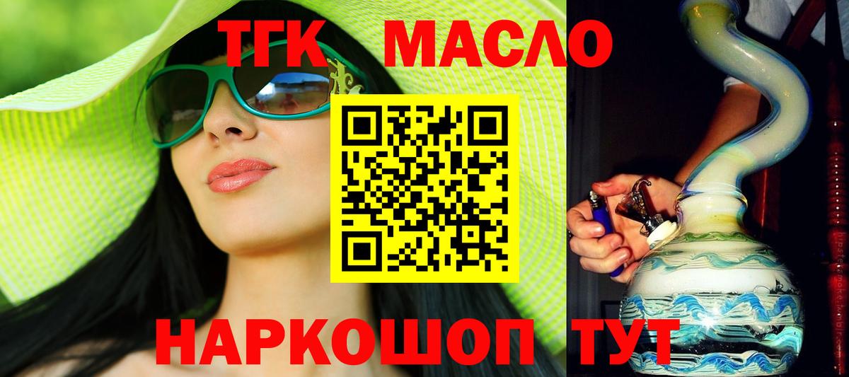 Борисоглебск  Дистиллят ТГК THC oil  Вход с VPN 